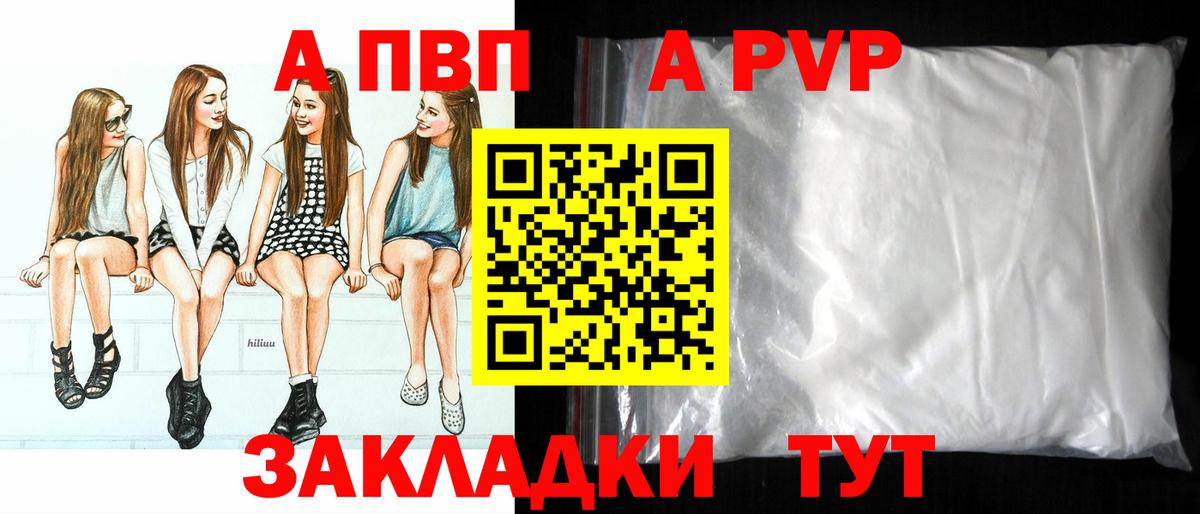 Alpha PVP СК  APVP СК  Alpha PVP кристаллы  Вход с VPN  наркотики  Миллерово 