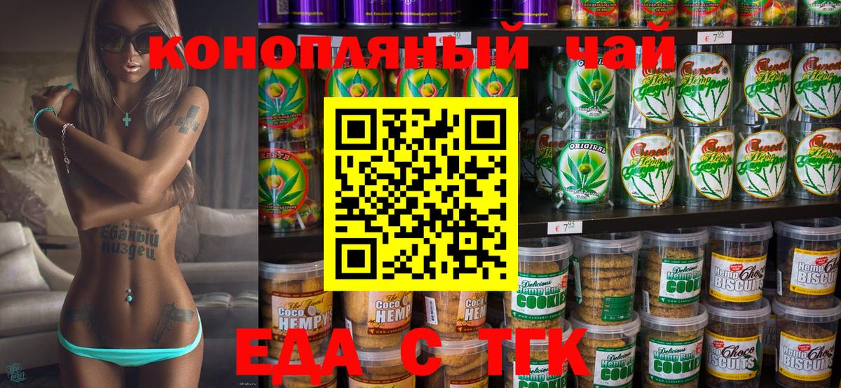 Миллерово  Cannafood конопля  Вход с VPN 