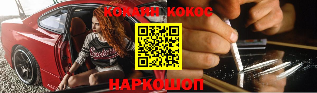 Кокаин Fish Scale Миллерово