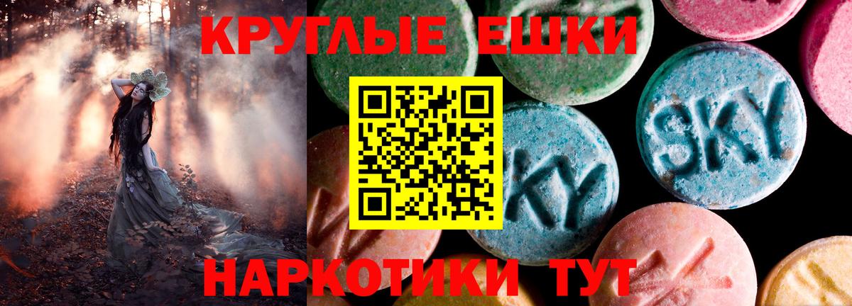 Экстази mix  Ecstasy VHQ  наркотики  Ecstasy  Вход с VPN  Миллерово 