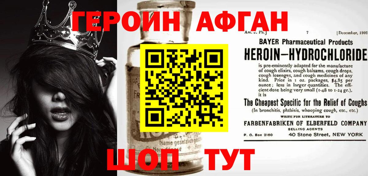 Миллерово  Героин VHQ  Вход с VPN 