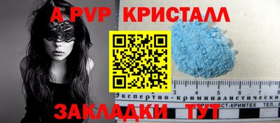 apvp Бузулук
