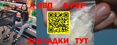 apvp Бузулук