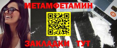 мет Будённовск