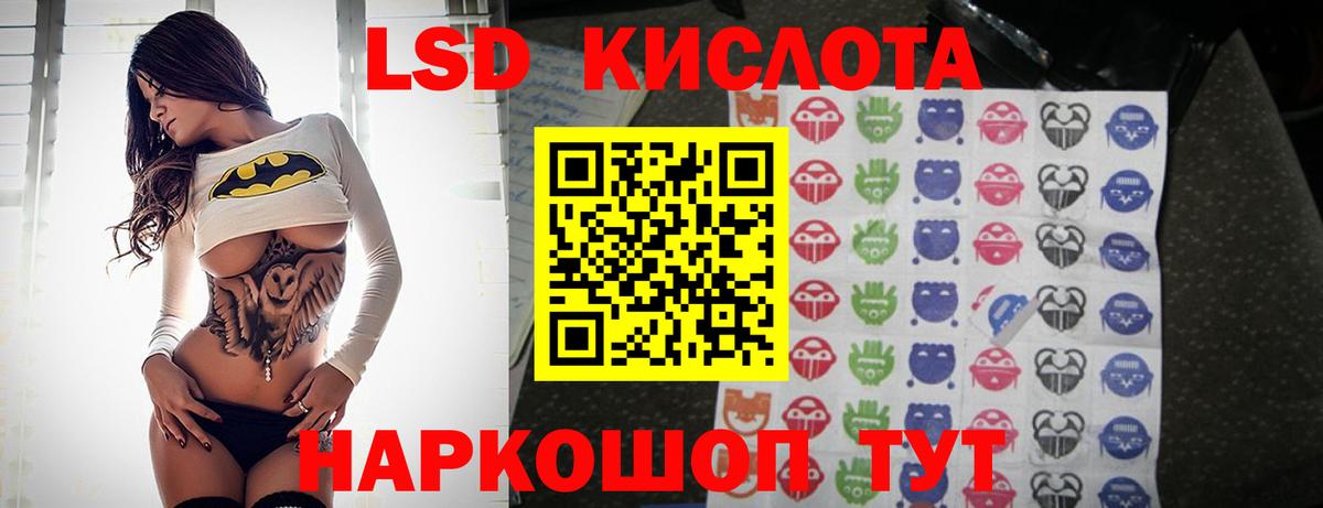 LSD-25 экстази кислота Миллерово