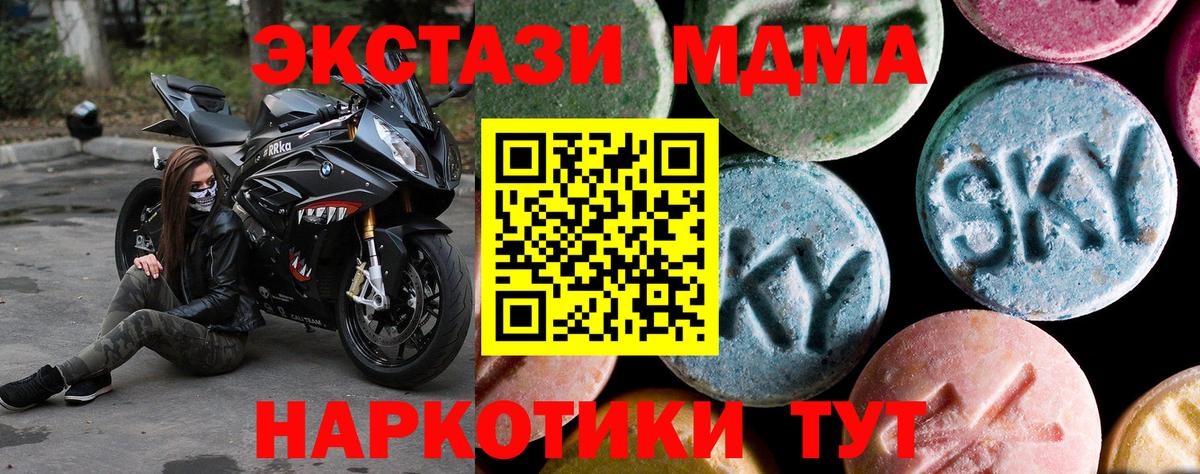 МДМА Molly Миллерово