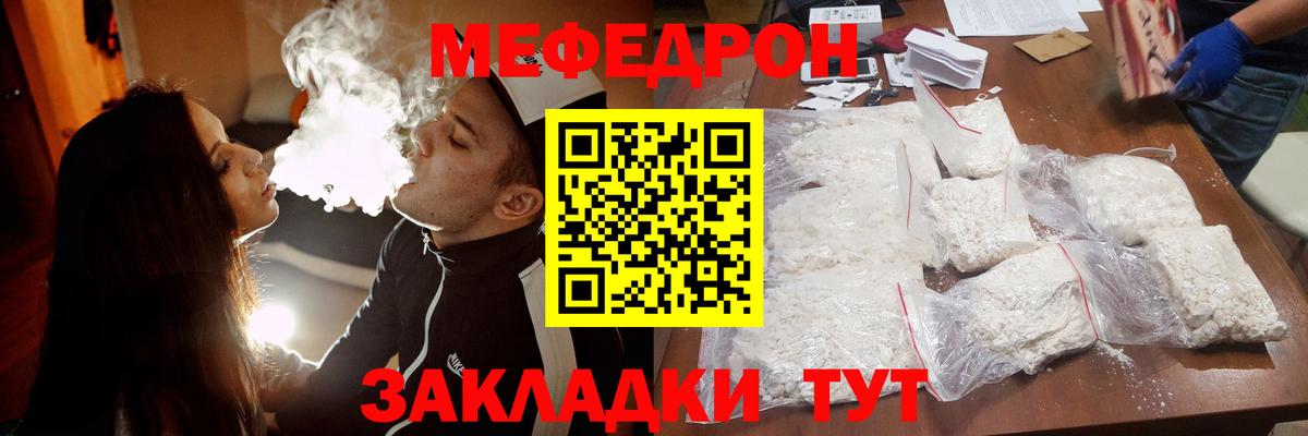Миллерово  МЕФ  Меф  Меф кристаллы  Вход с VPN 