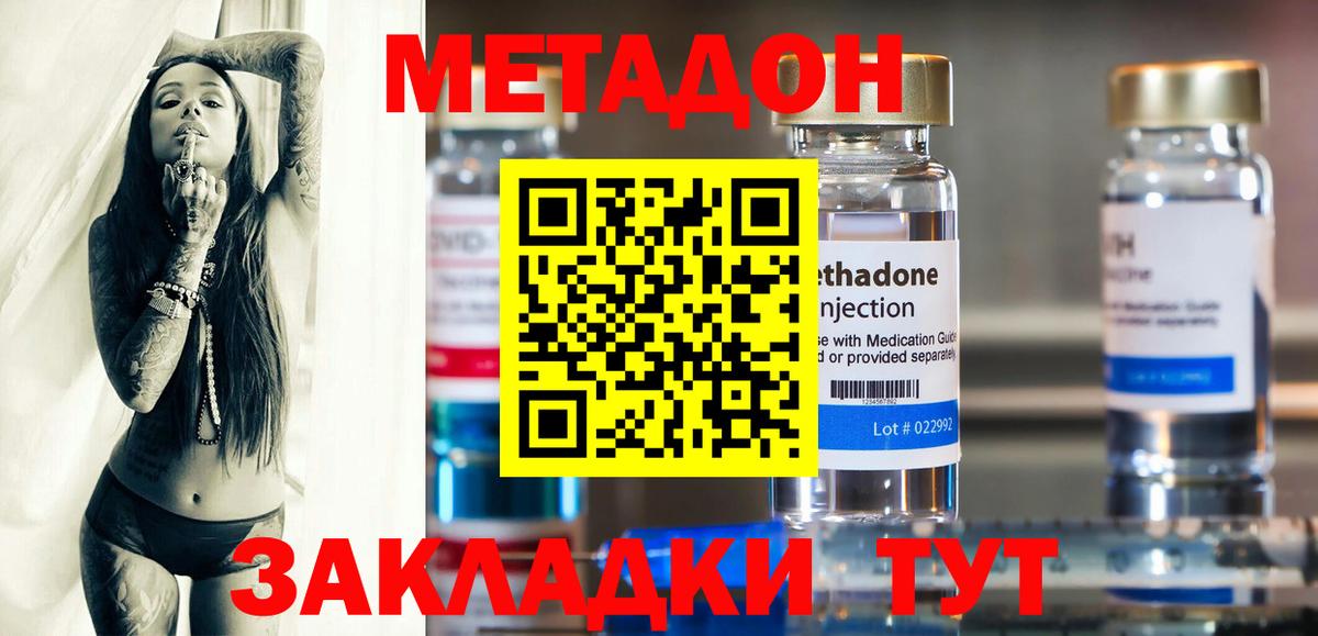 МЕТАДОН VHQ  Вход с VPN  Миллерово  Метадон VHQ 