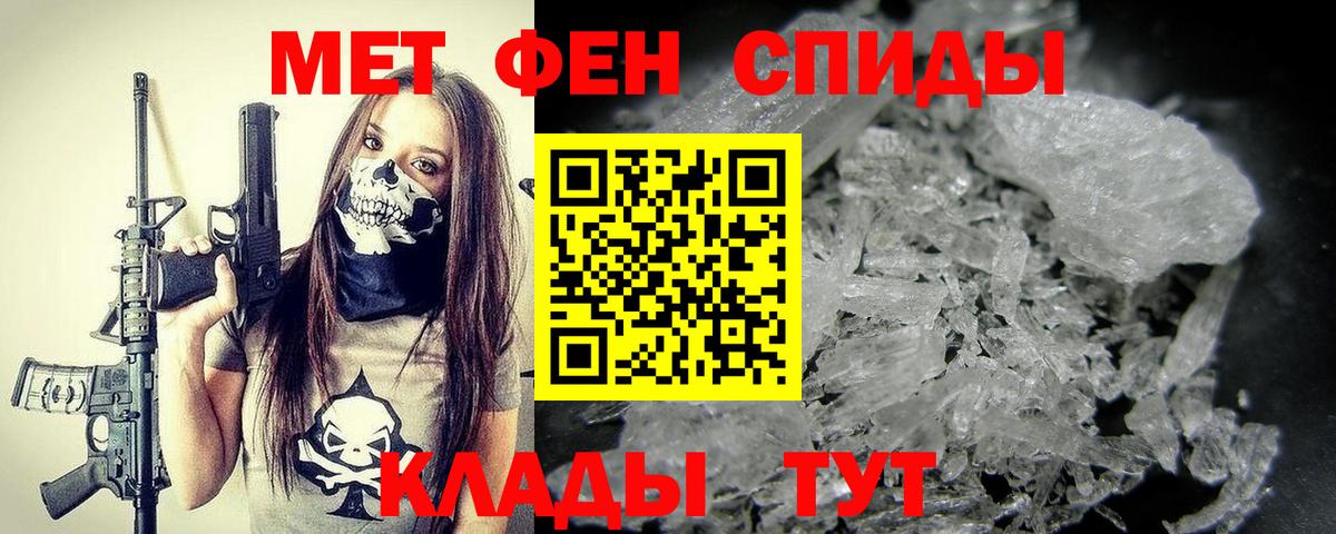 Первитин винт  Вход с VPN  Миллерово 