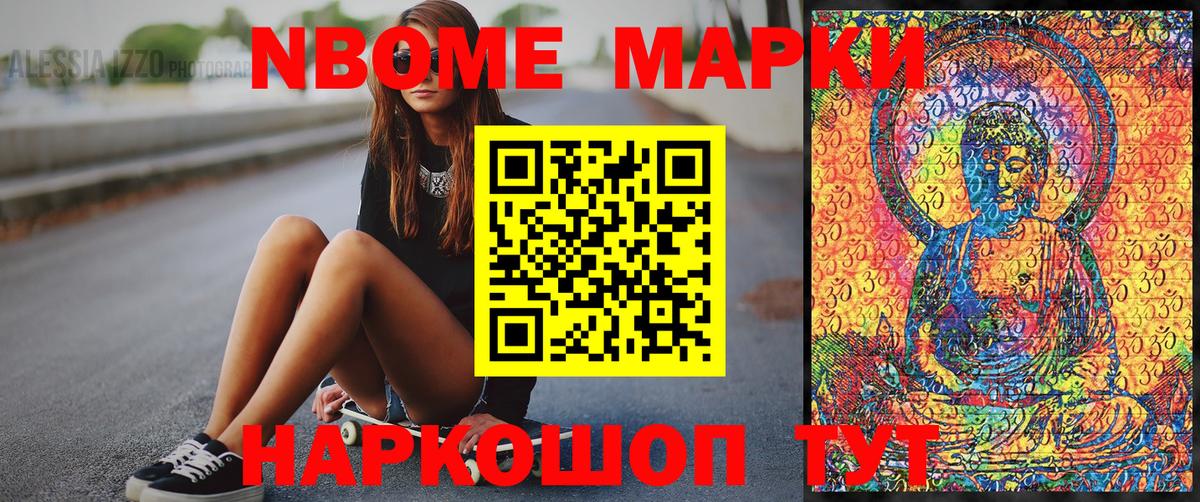 Наркотические марки 1500мкг  Марки NBOMe  Миллерово  Вход с VPN  Наркотические марки 1500мкг 