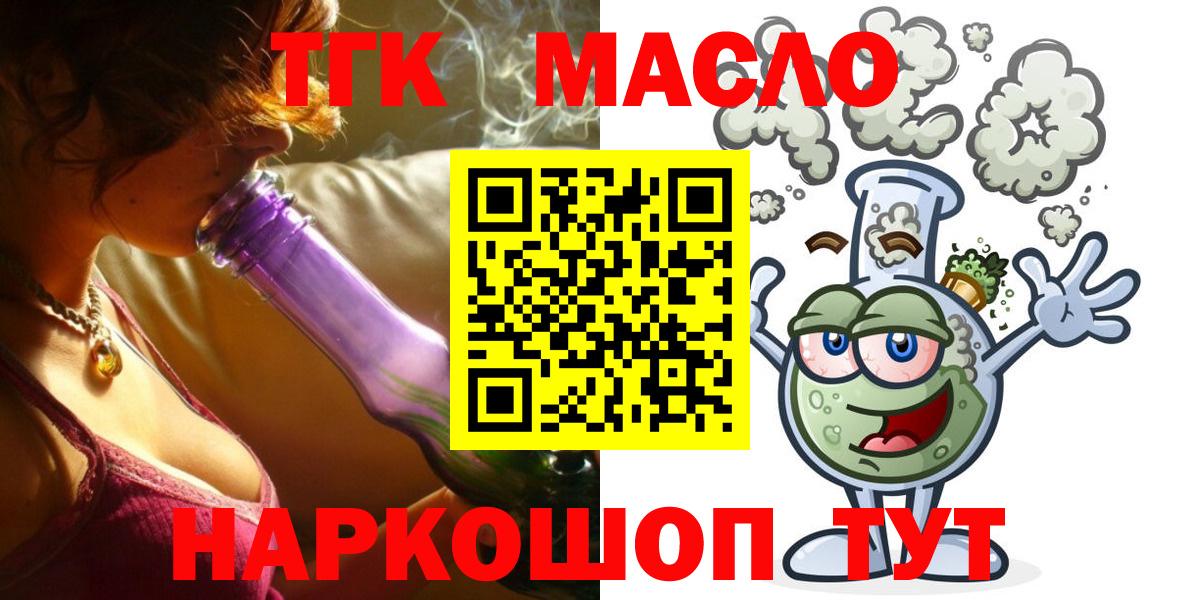 Дистиллят ТГК вейп Миллерово