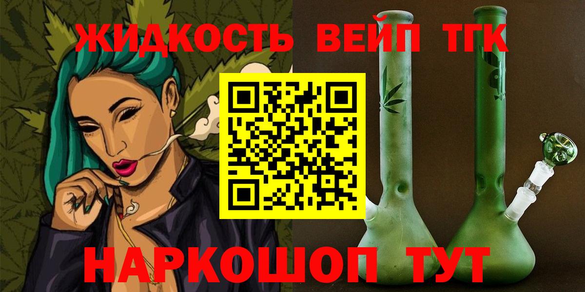 Миллерово  Дистиллят ТГК концентрат  Дистиллят ТГК THC oil  Вход с VPN 
