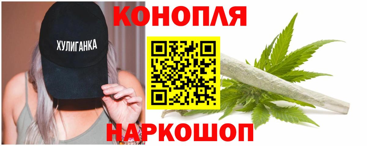 МАРИХУАНА семена  Канабис планчик  Вход с VPN  Миллерово  Бошки Шишки планчик  Шишки марихуана Ganja 